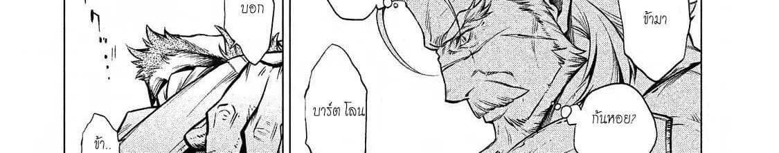 Henkyou no Roukishi - Bard Loen page 19