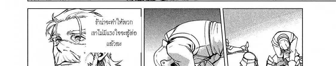 Henkyou no Roukishi - Bard Loen page 23