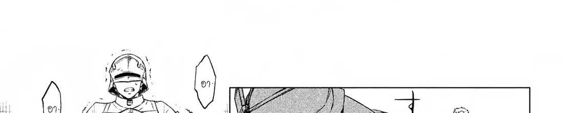 Henkyou no Roukishi - Bard Loen page 25