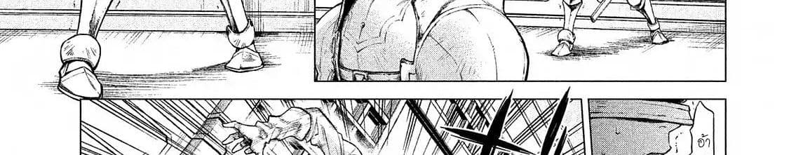 Henkyou no Roukishi - Bard Loen page 28
