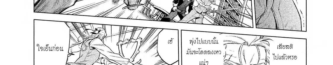 Henkyou no Roukishi - Bard Loen page 30