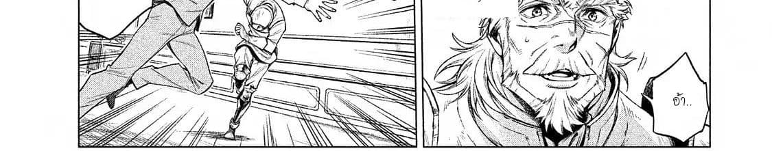 Henkyou no Roukishi - Bard Loen page 31