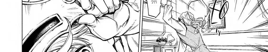 Henkyou no Roukishi - Bard Loen page 35