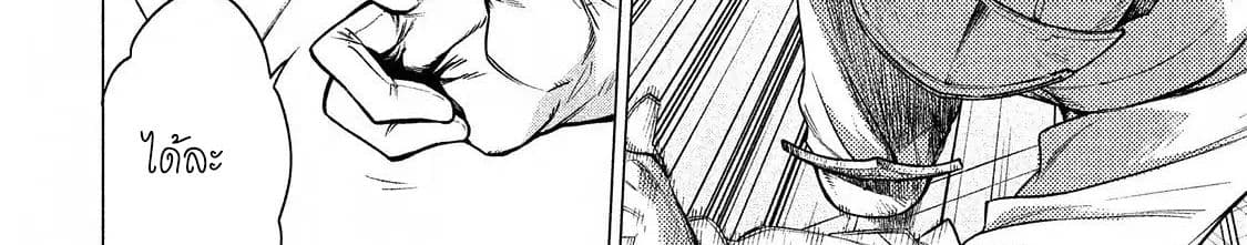 Henkyou no Roukishi - Bard Loen page 38