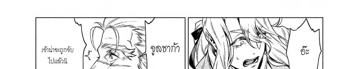 Henkyou no Roukishi - Bard Loen page 40