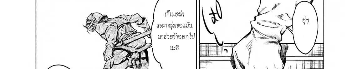 Henkyou no Roukishi - Bard Loen page 42