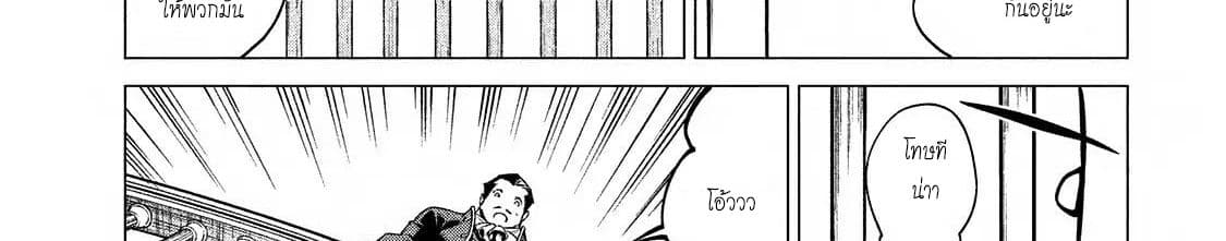 Henkyou no Roukishi - Bard Loen page 44