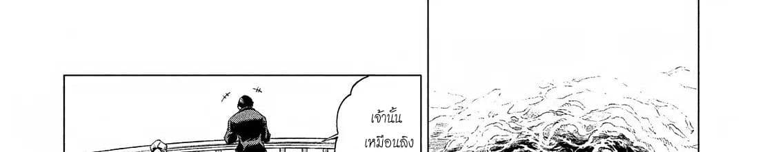Henkyou no Roukishi - Bard Loen page 47