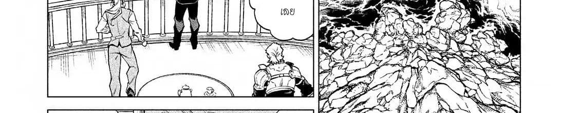 Henkyou no Roukishi - Bard Loen page 48