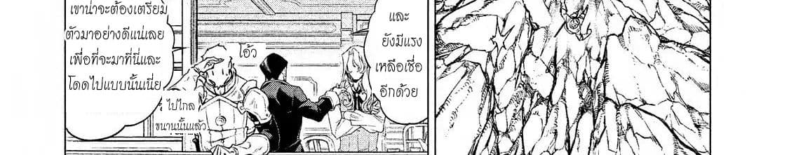 Henkyou no Roukishi - Bard Loen page 49