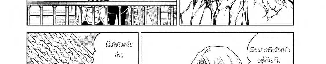 Henkyou no Roukishi - Bard Loen page 50