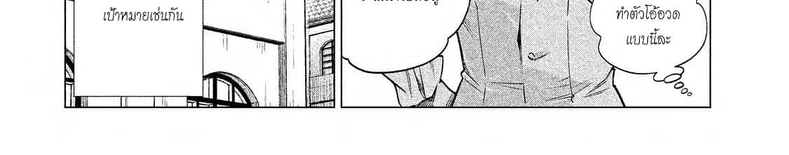 Henkyou no Roukishi - Bard Loen page 53