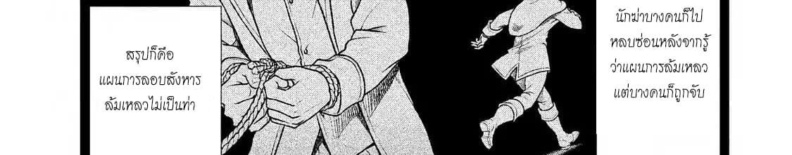 Henkyou no Roukishi - Bard Loen page 55