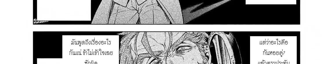 Henkyou no Roukishi - Bard Loen page 56