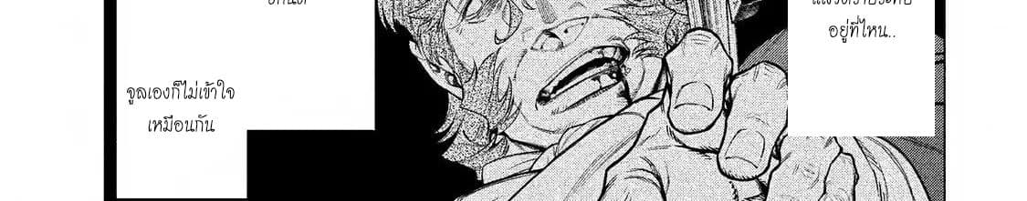 Henkyou no Roukishi - Bard Loen page 57