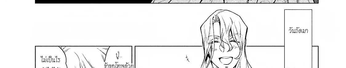 Henkyou no Roukishi - Bard Loen page 58
