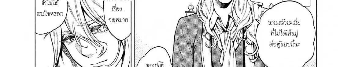 Henkyou no Roukishi - Bard Loen page 59