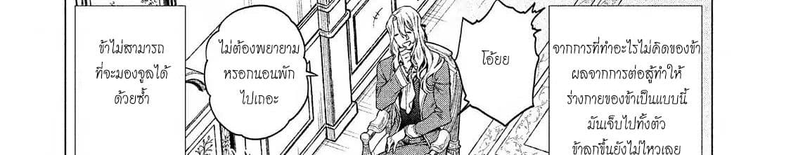 Henkyou no Roukishi - Bard Loen page 62