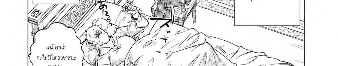 Henkyou no Roukishi - Bard Loen page 63