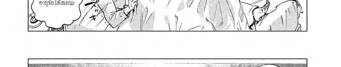Henkyou no Roukishi - Bard Loen page 64