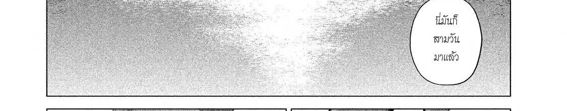 Henkyou no Roukishi - Bard Loen page 65