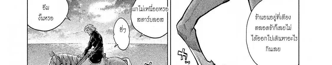 Henkyou no Roukishi - Bard Loen page 66
