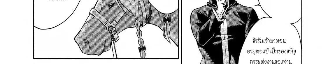 Henkyou no Roukishi - Bard Loen page 70