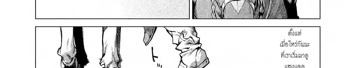 Henkyou no Roukishi - Bard Loen page 72