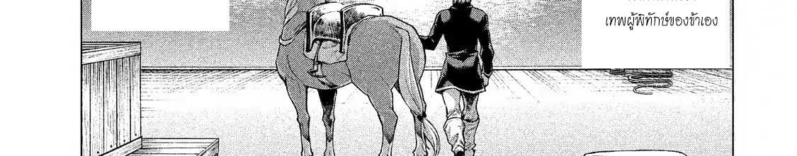 Henkyou no Roukishi - Bard Loen page 74
