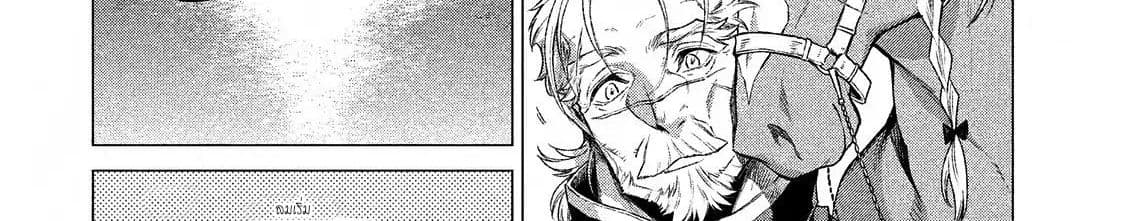 Henkyou no Roukishi - Bard Loen page 92