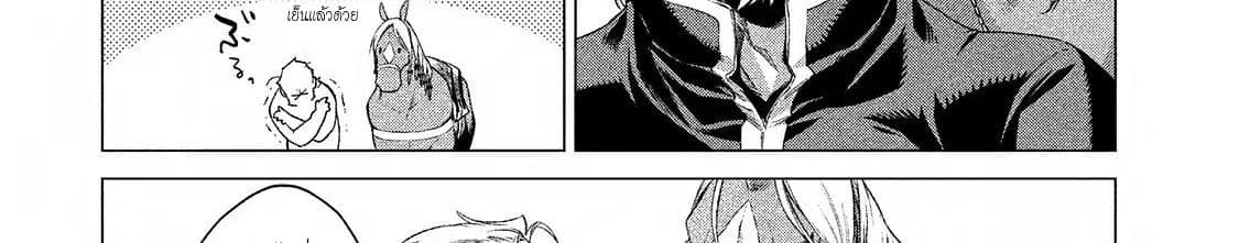Henkyou no Roukishi - Bard Loen page 93
