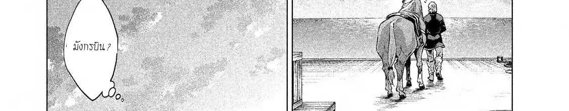 Henkyou no Roukishi - Bard Loen page 96