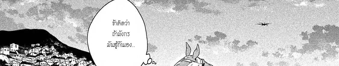 Henkyou no Roukishi - Bard Loen page 98