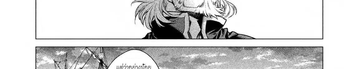 Henkyou no Roukishi - Bard Loen page 101