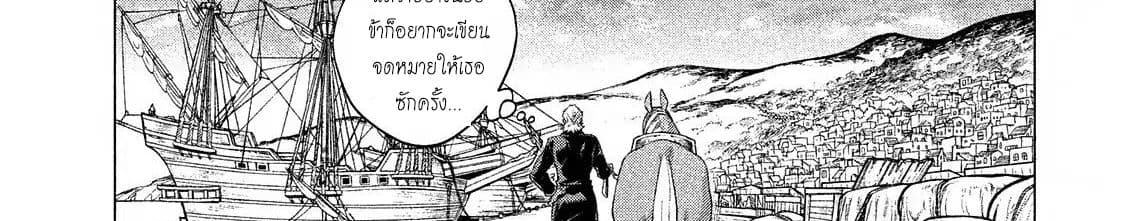 Henkyou no Roukishi - Bard Loen page 102