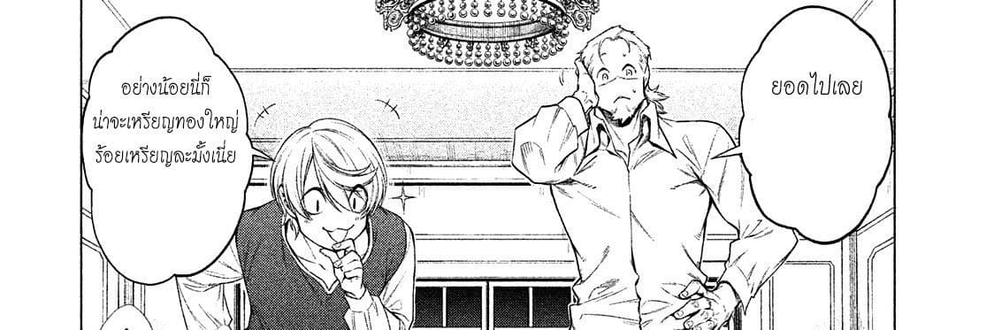 Henkyou no Roukishi - Bard Loen page 15
