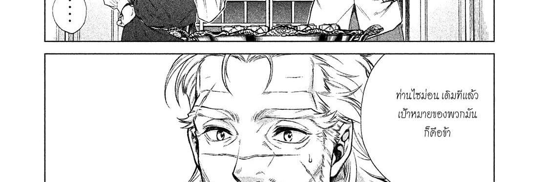 Henkyou no Roukishi - Bard Loen page 16