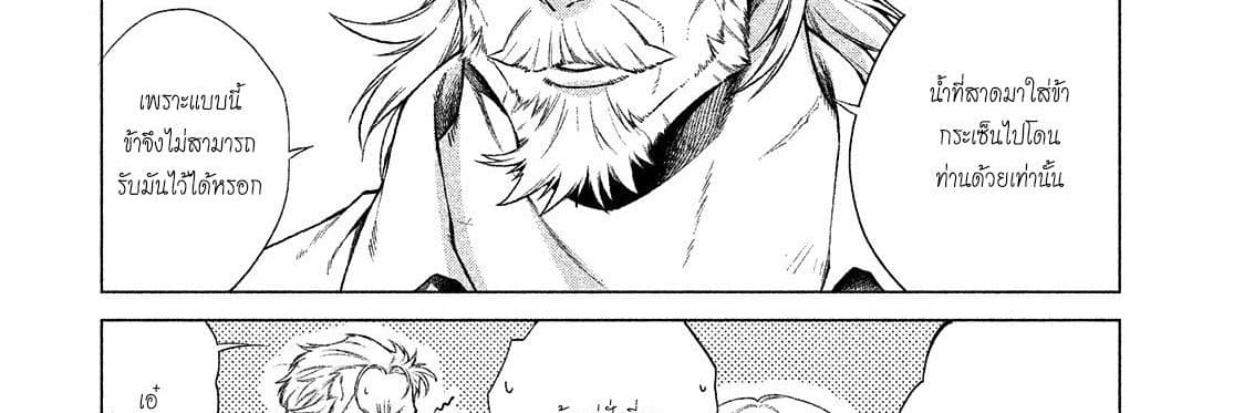 Henkyou no Roukishi - Bard Loen page 17