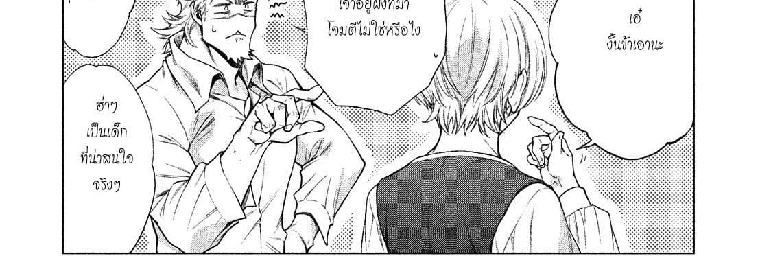Henkyou no Roukishi - Bard Loen page 18