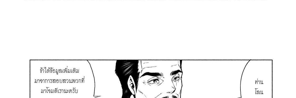 Henkyou no Roukishi - Bard Loen page 19