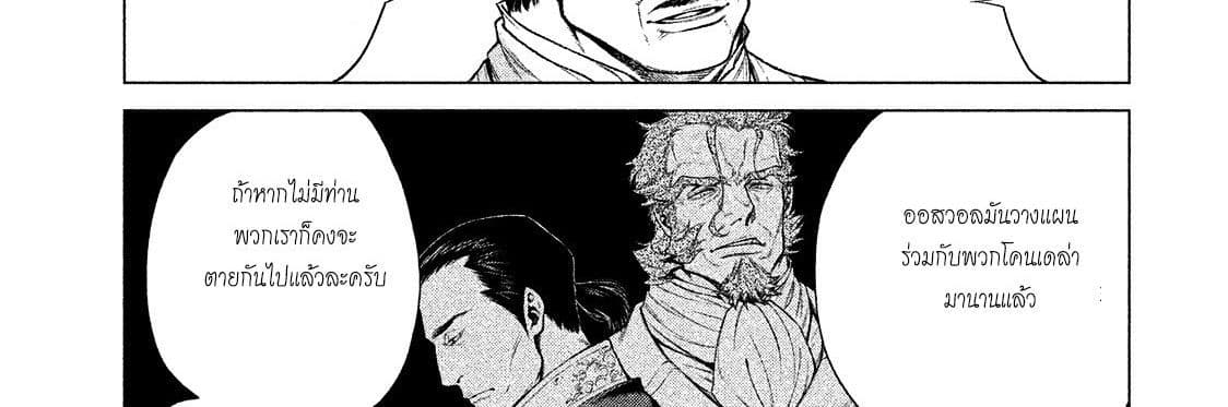 Henkyou no Roukishi - Bard Loen page 20