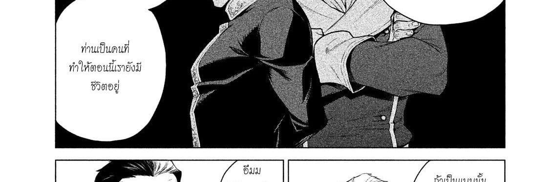 Henkyou no Roukishi - Bard Loen page 21