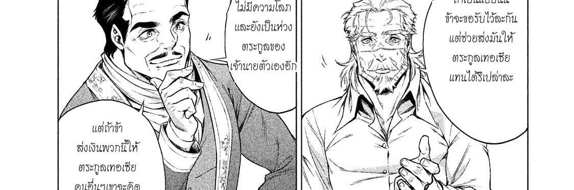 Henkyou no Roukishi - Bard Loen page 22