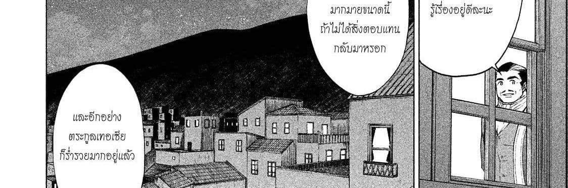 Henkyou no Roukishi - Bard Loen page 24
