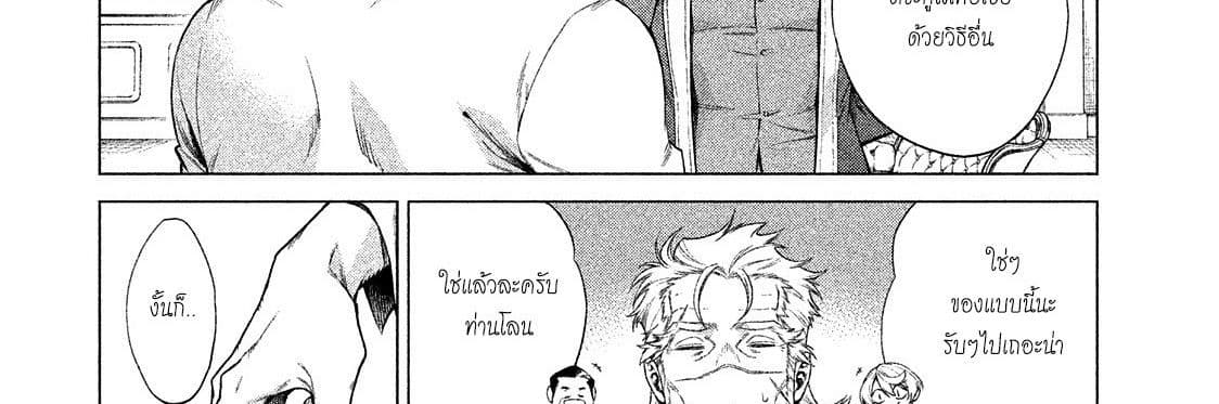 Henkyou no Roukishi - Bard Loen page 26