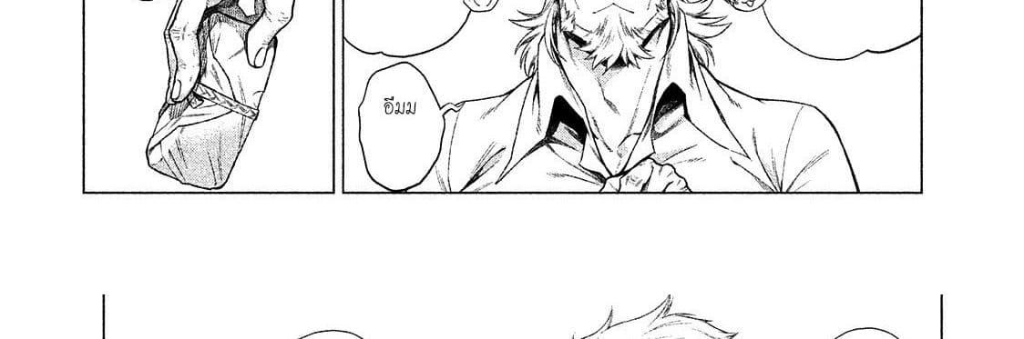 Henkyou no Roukishi - Bard Loen page 27