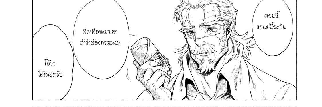 Henkyou no Roukishi - Bard Loen page 28
