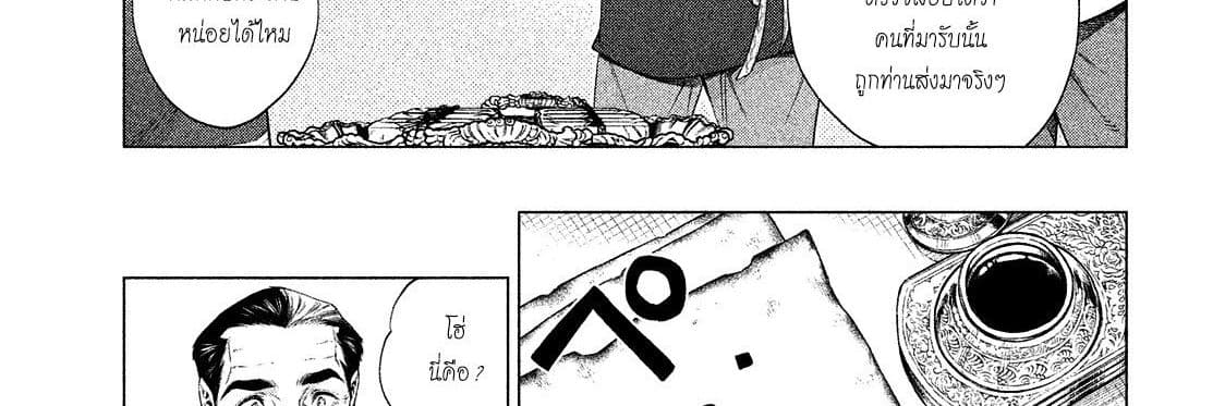 Henkyou no Roukishi - Bard Loen page 30