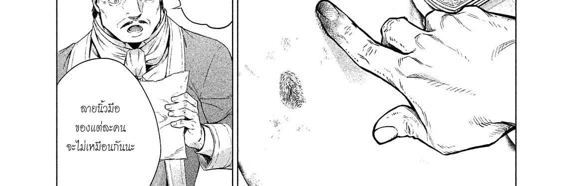 Henkyou no Roukishi - Bard Loen page 31