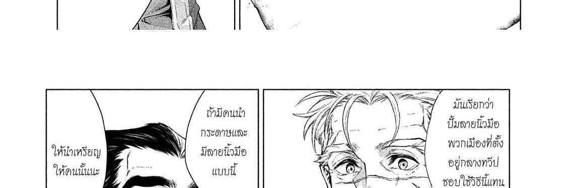 Henkyou no Roukishi - Bard Loen page 32